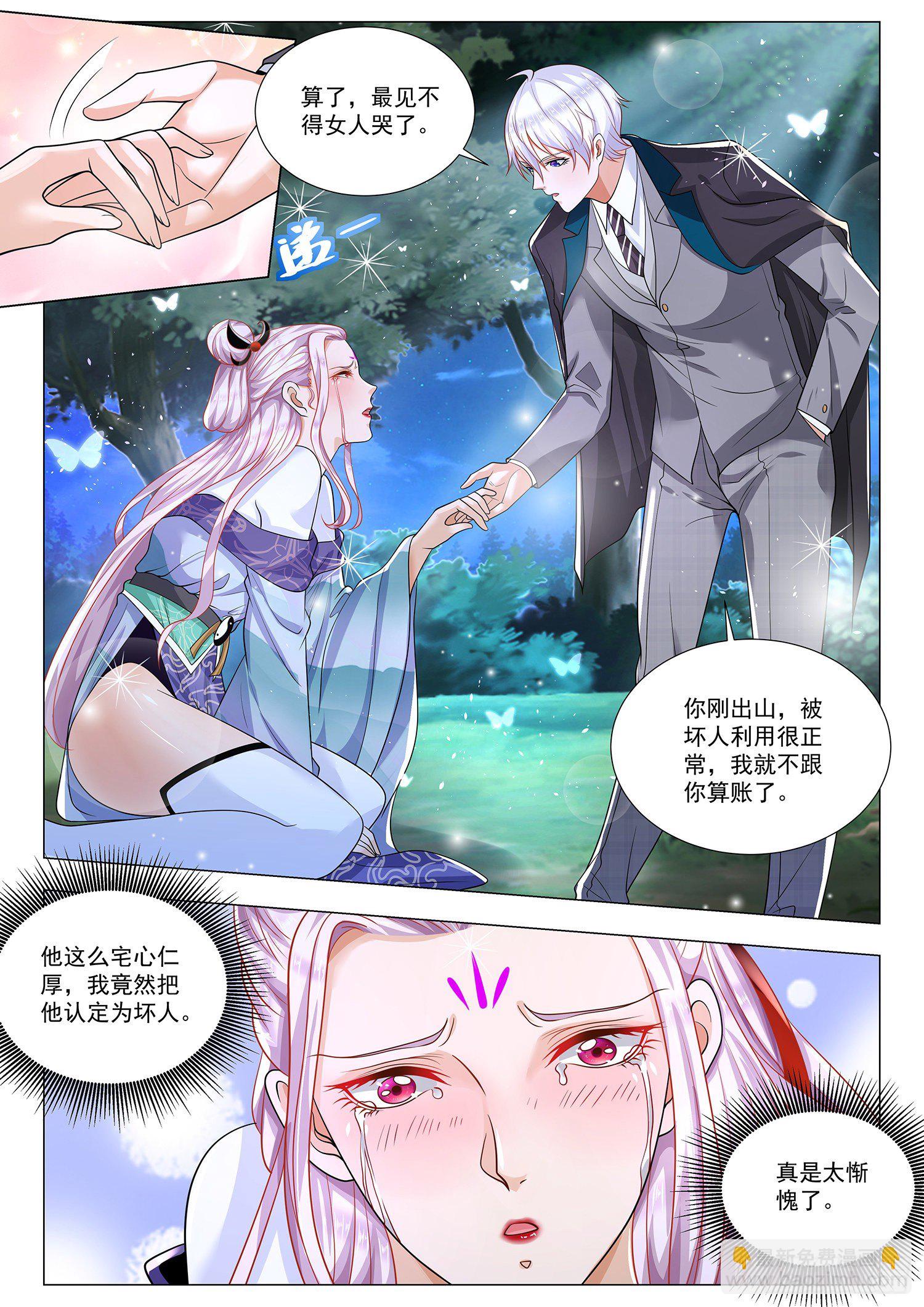 🍱神豪之天降系统 第387话 东郭先生 第12页