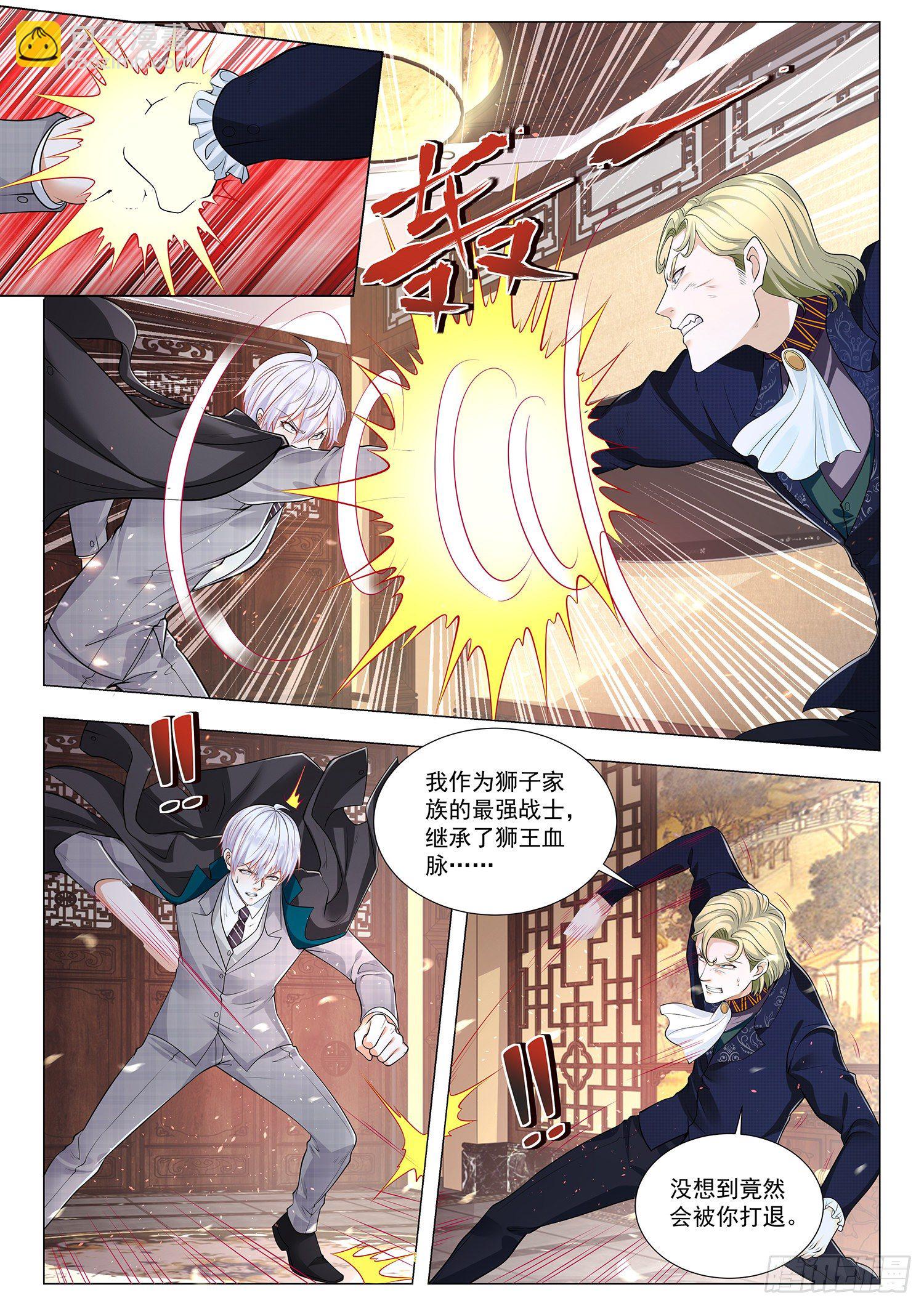 🍱神豪之天降系统 第387话 东郭先生 第2页