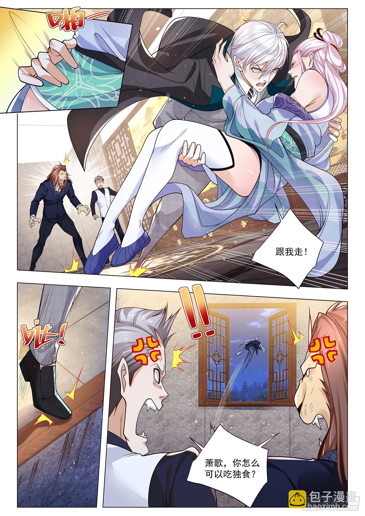 🍱神豪之天降系统 第387话 东郭先生 第6页