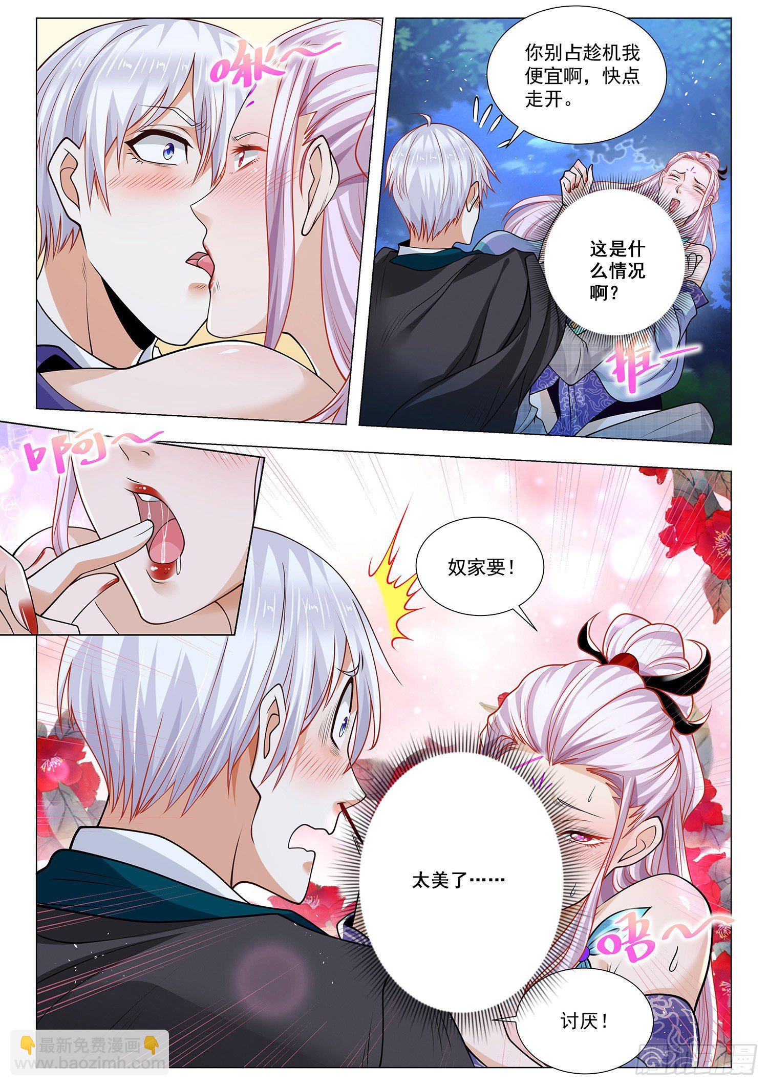 🍱神豪之天降系统 第387话 东郭先生 第9页