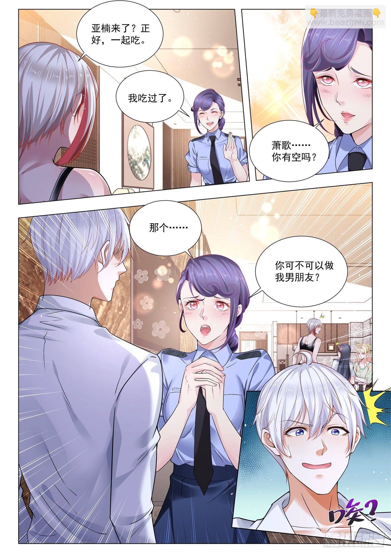 🍱神豪之天降系统 第389话 首富的忏悔 第13页