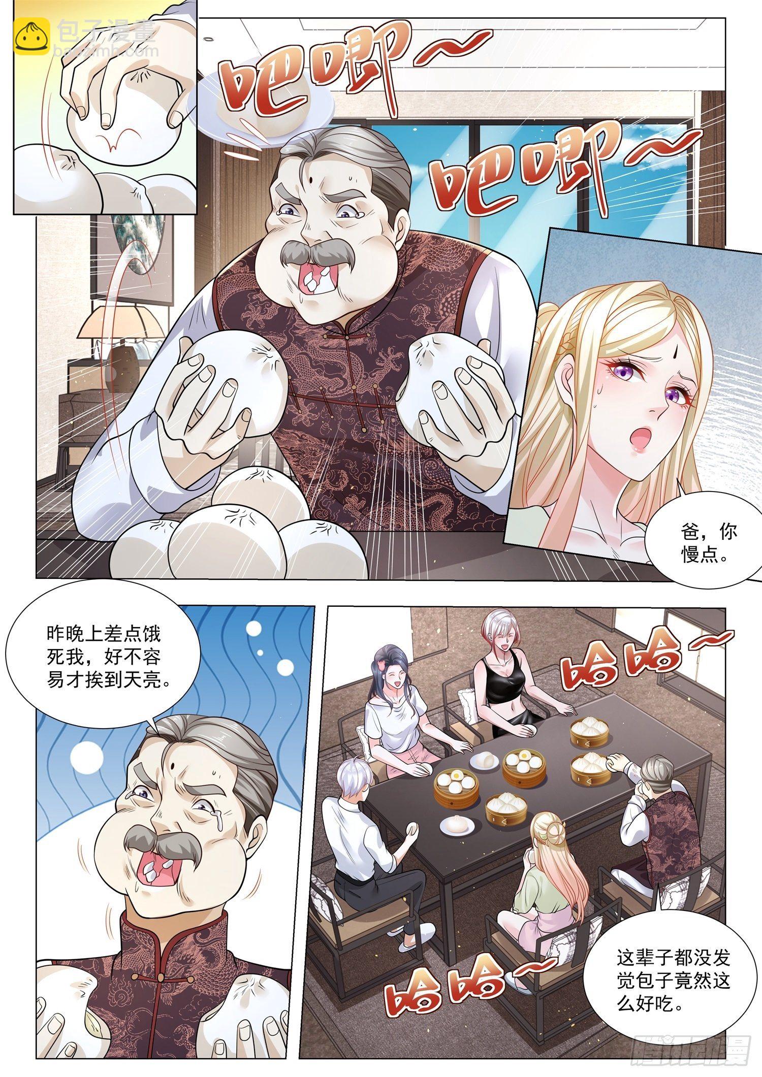 🍱神豪之天降系统 第389话 首富的忏悔 第7页