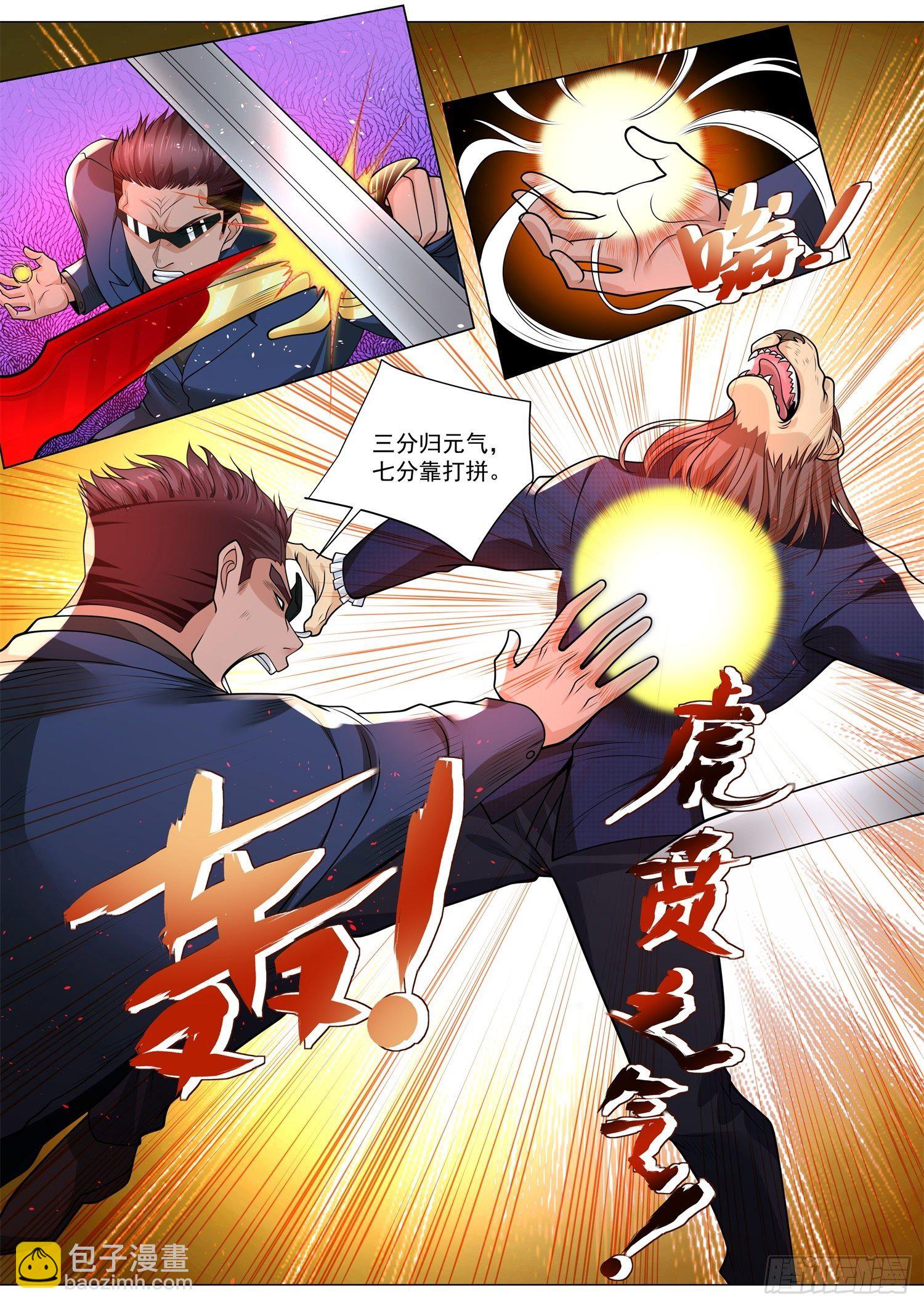 🍱神豪之天降系统 第395话 狮虎斗 第13页