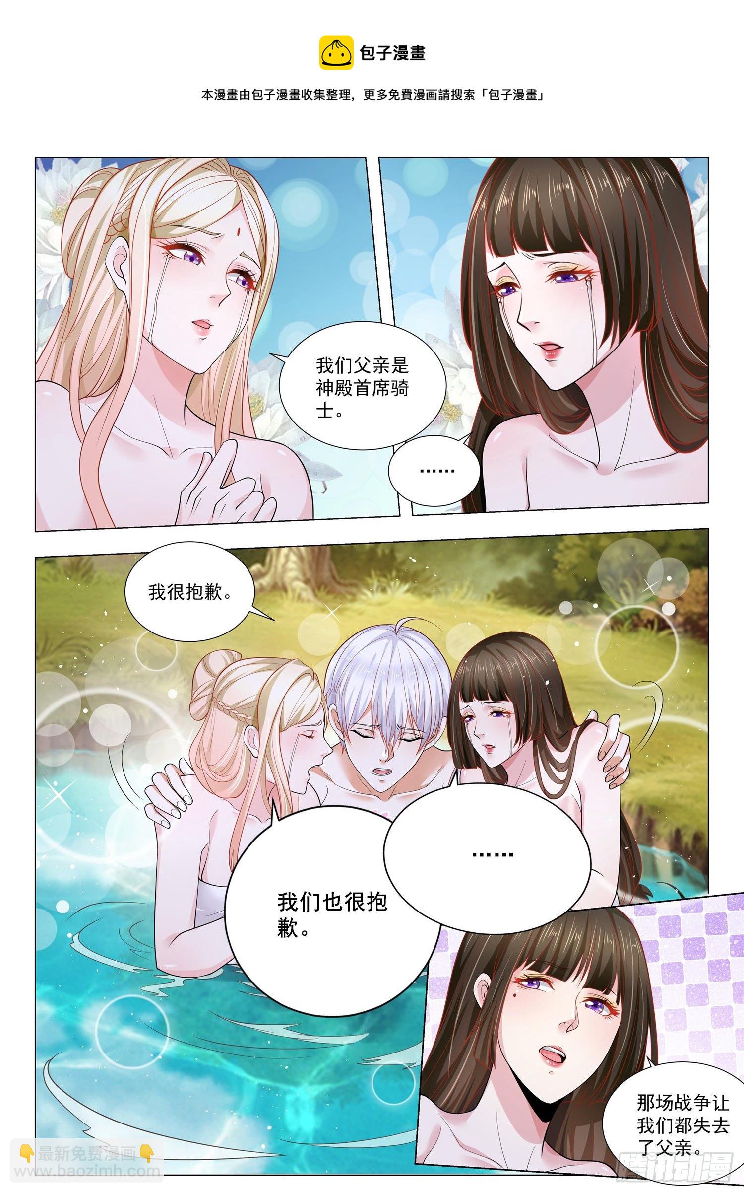 🍱神豪之天降系统 第397话 神修罗之战 第10页