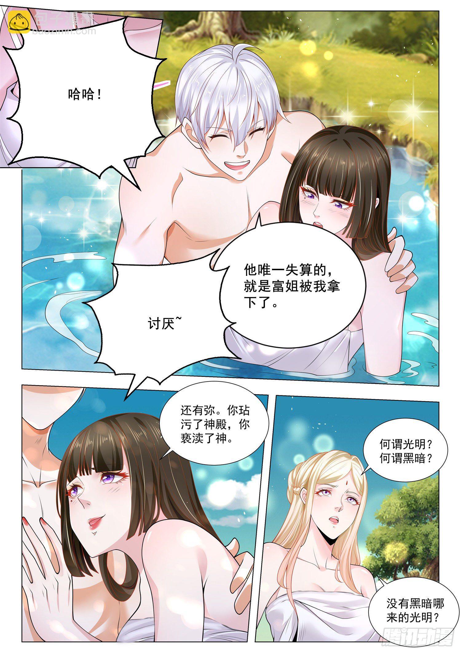 🍱神豪之天降系统 第397话 神修罗之战 第12页