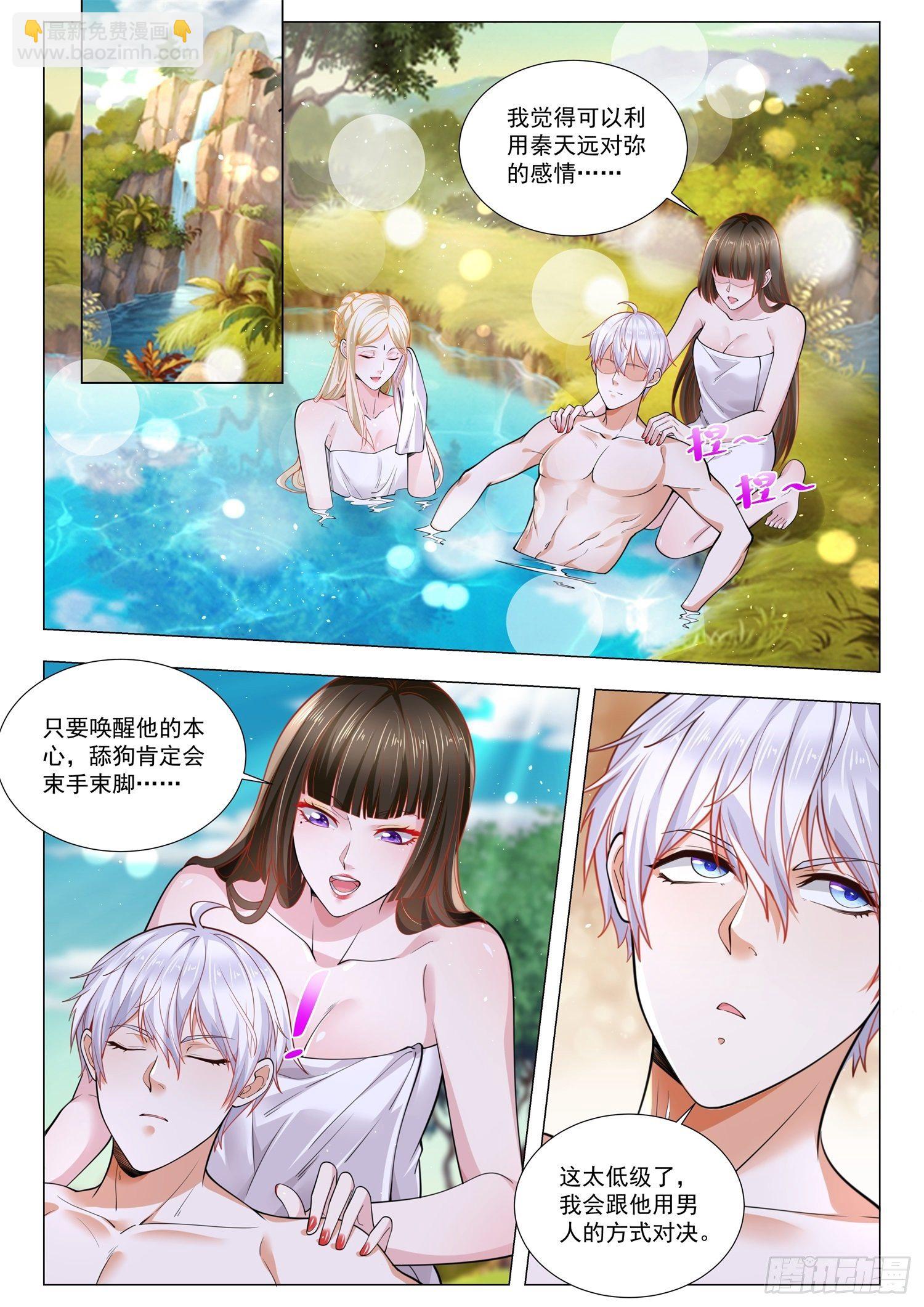 🍱神豪之天降系统 第397话 神修罗之战 第2页