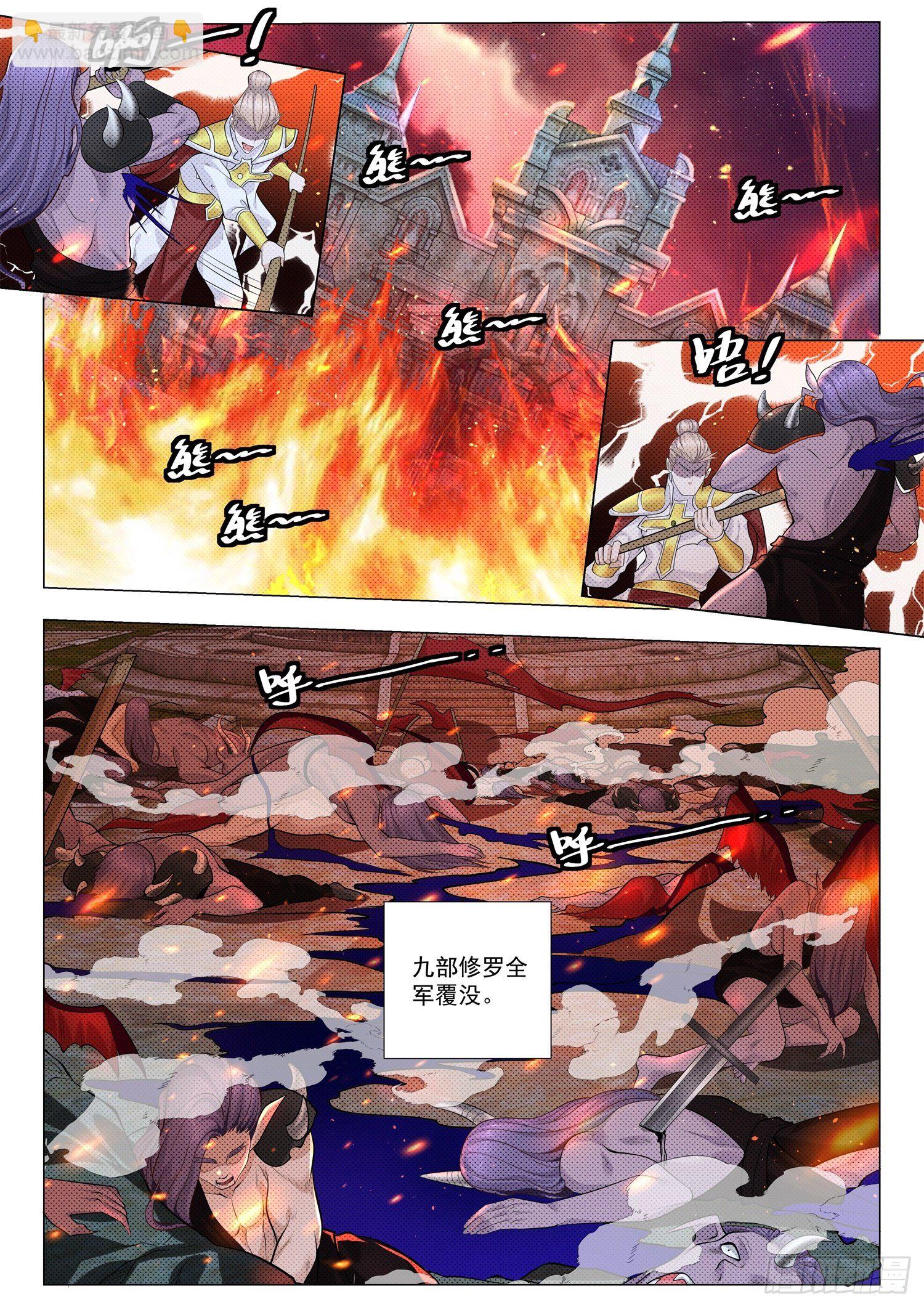 🍱神豪之天降系统 第397话 神修罗之战 第5页