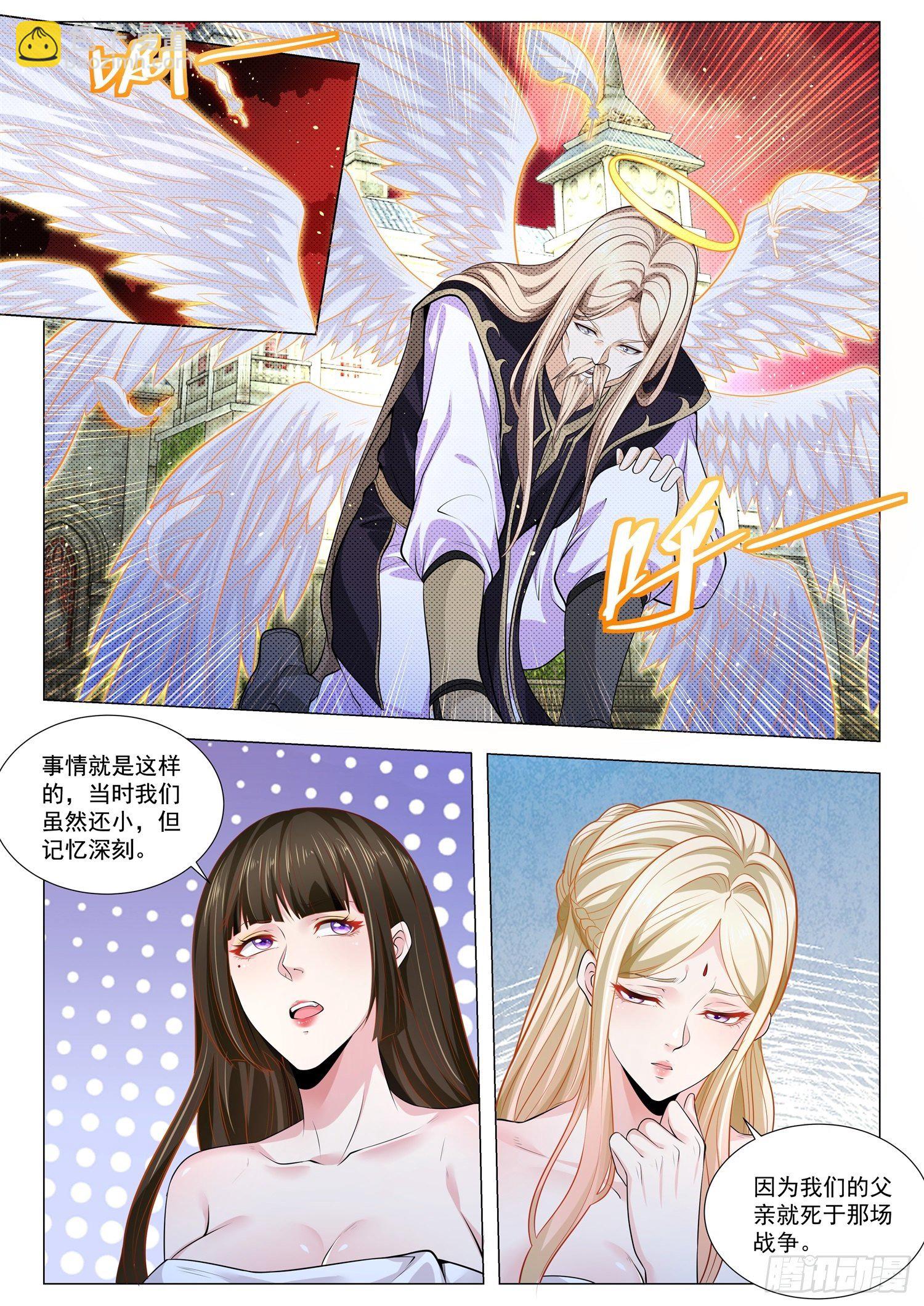 🍱神豪之天降系统 第397话 神修罗之战 第8页