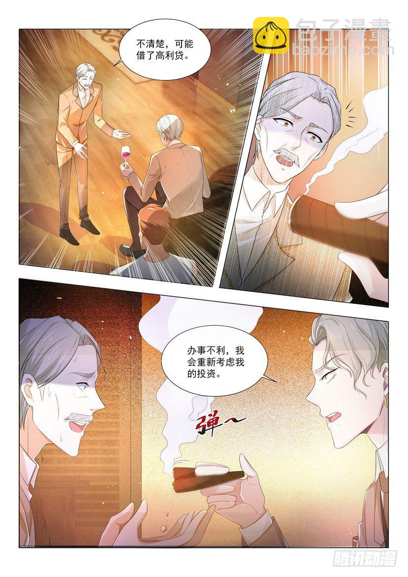 🍱神豪之天降系统 第4话 印星猫 第10页