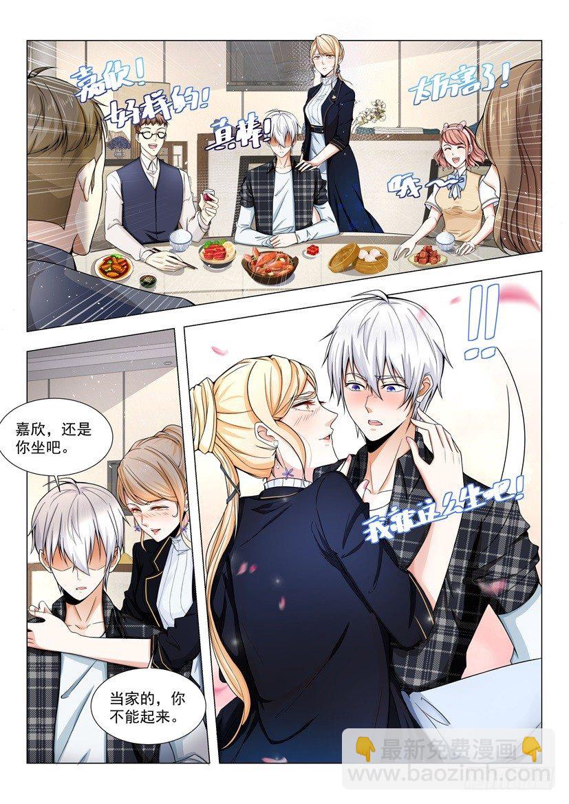 🍱神豪之天降系统 第40话 家宴风波 第12页