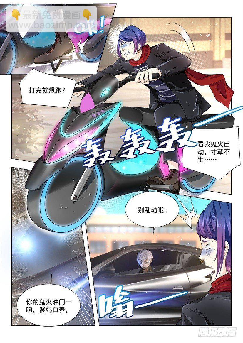 🍱神豪之天降系统 第40话 家宴风波 第3页