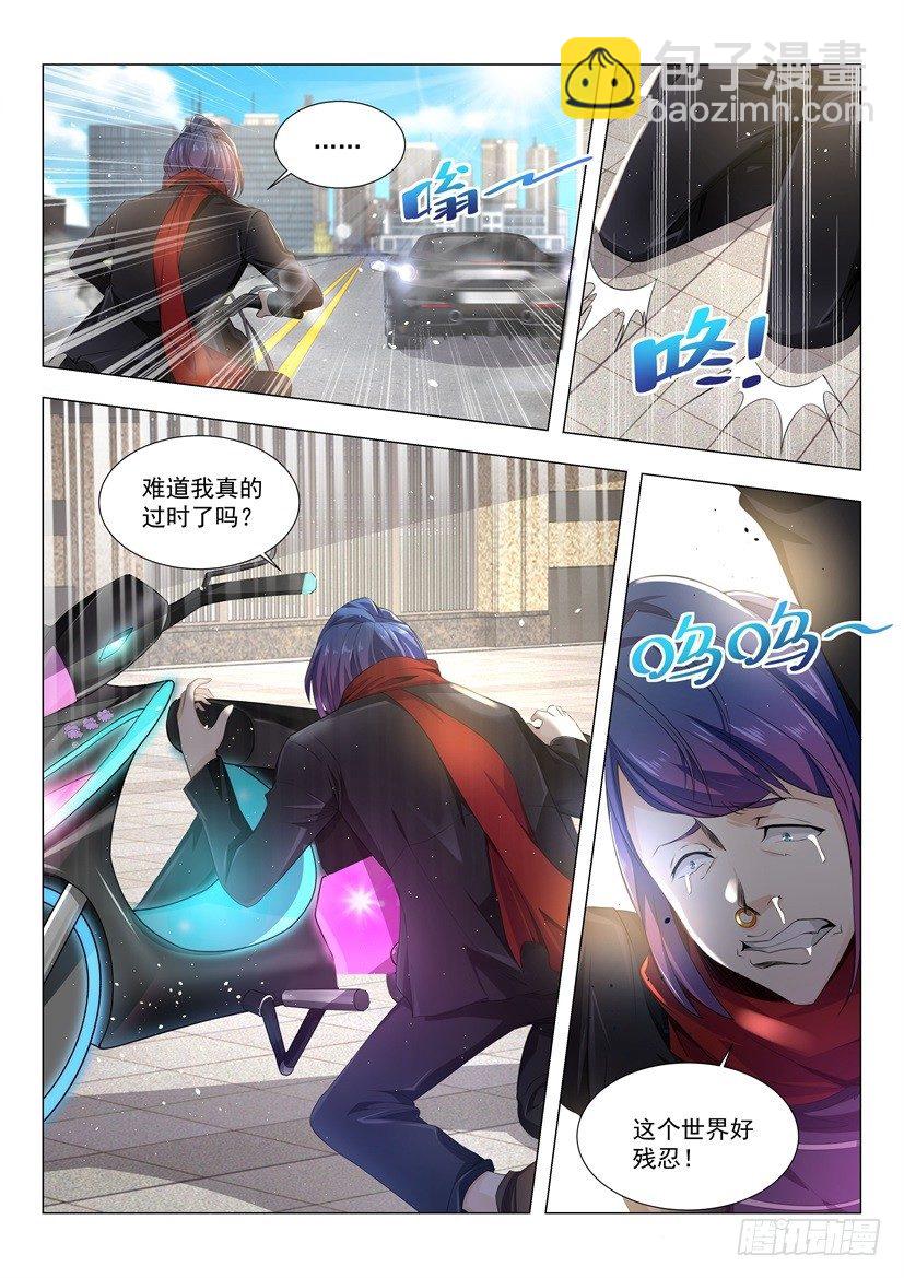 🍱神豪之天降系统 第40话 家宴风波 第4页