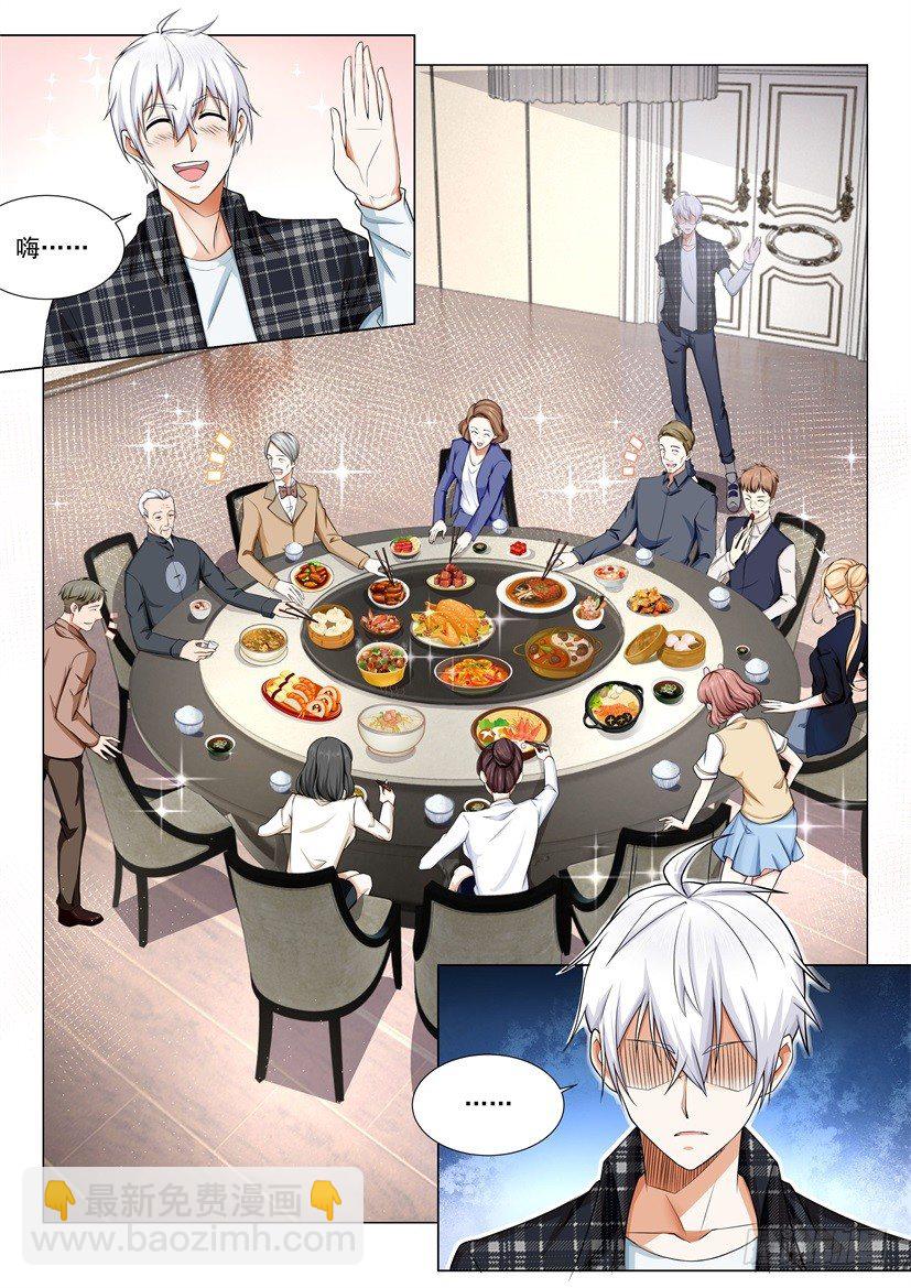 🍱神豪之天降系统 第40话 家宴风波 第9页