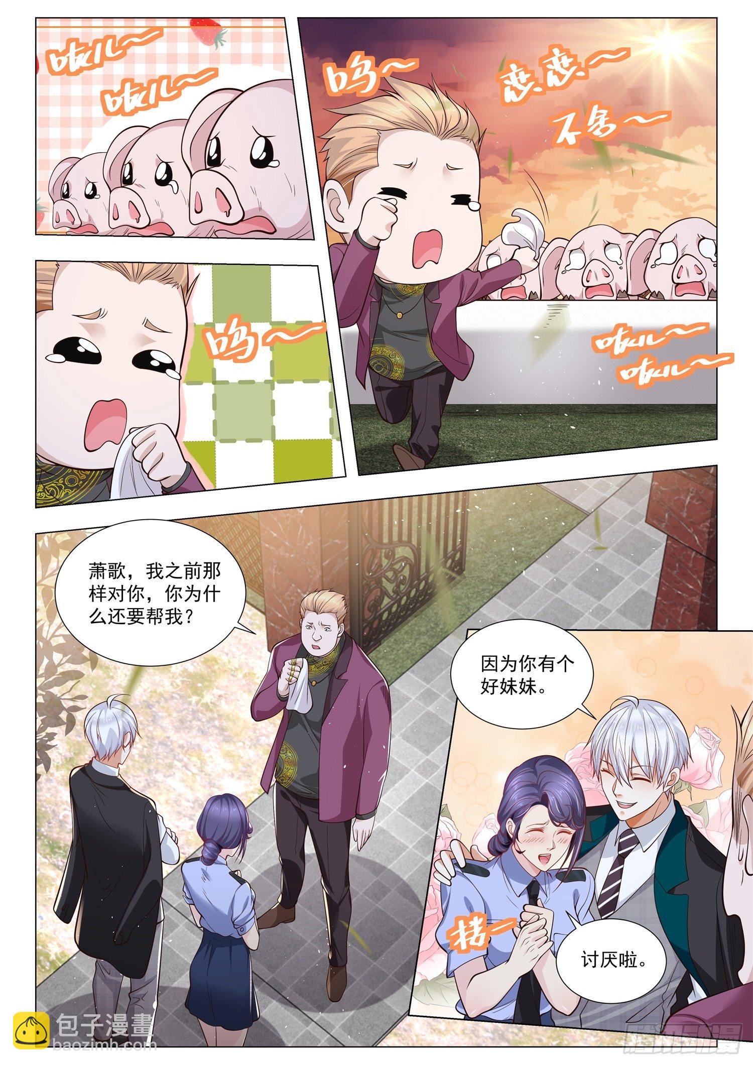 🍱神豪之天降系统 第401话 骑猪青年 第10页