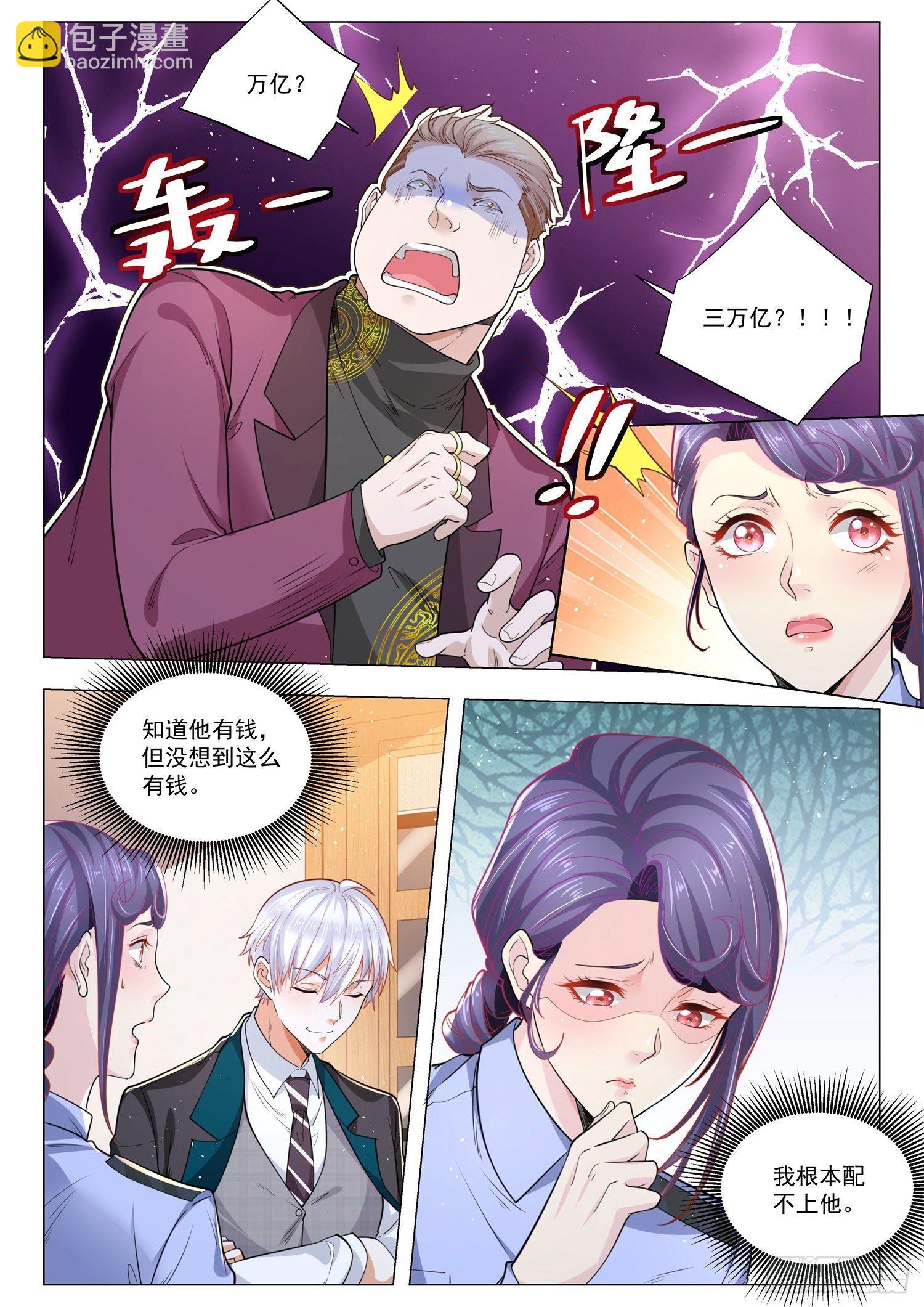 🍱神豪之天降系统 第401话 骑猪青年 第8页