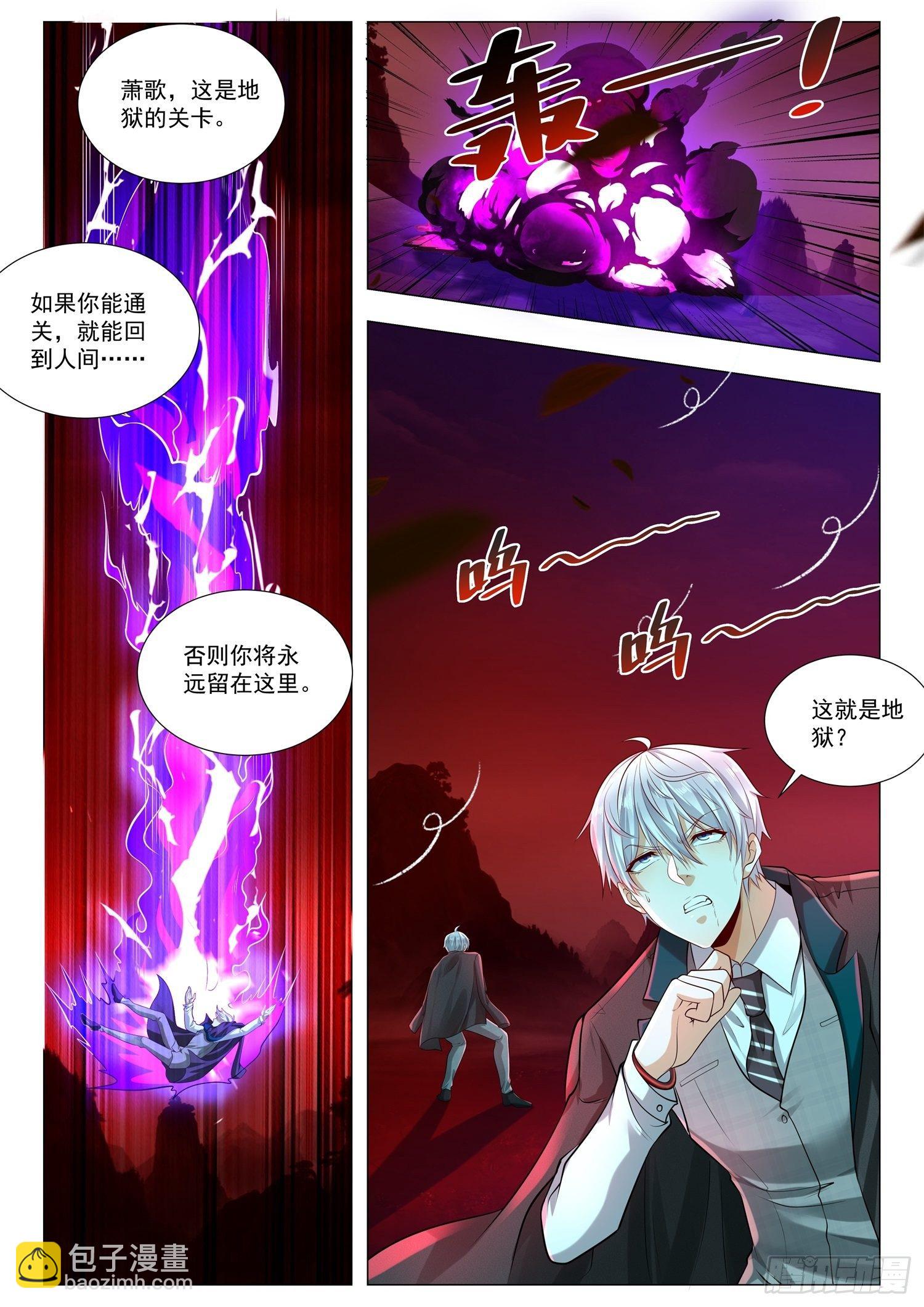 🍱神豪之天降系统 第405话 谁是老大 第2页