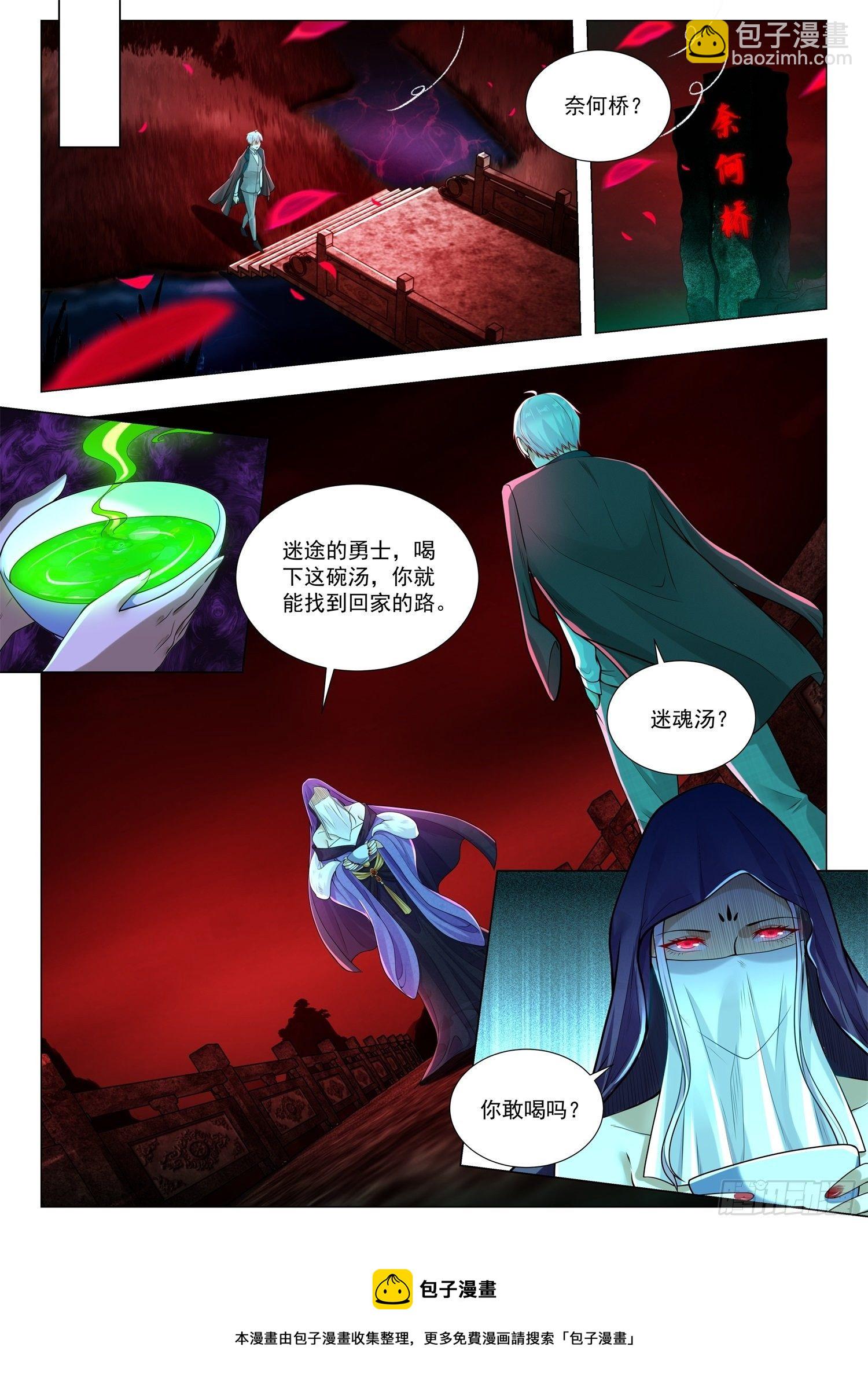 🍱神豪之天降系统 第405话 谁是老大 第9页