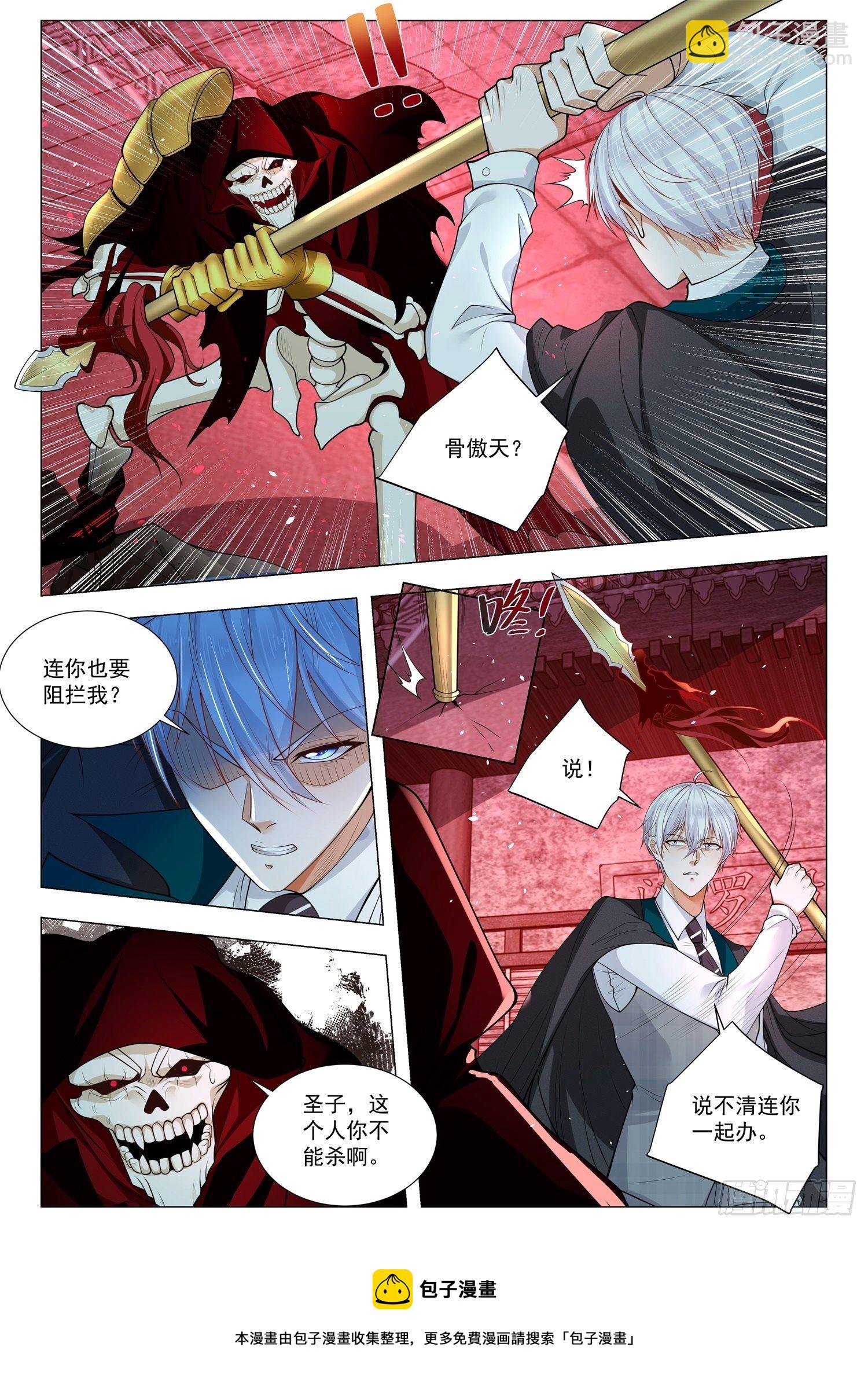 🍱神豪之天降系统 第407话 魂兮归来 第13页