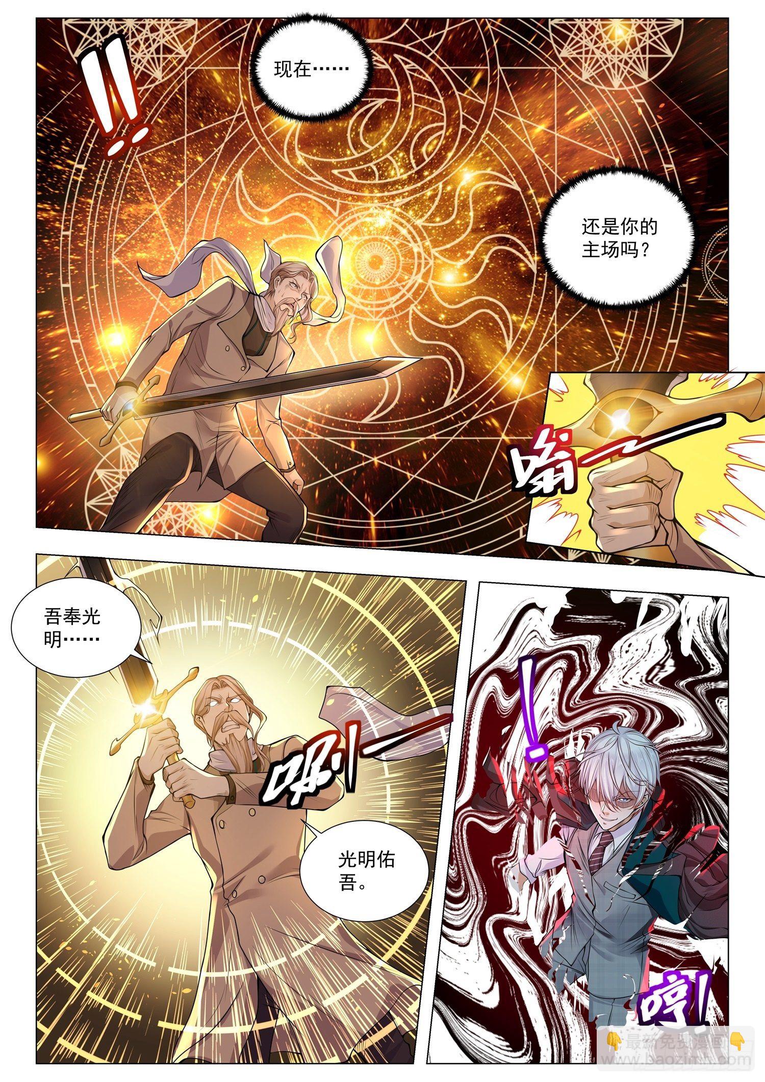 🍱神豪之天降系统 第407话 魂兮归来 第4页