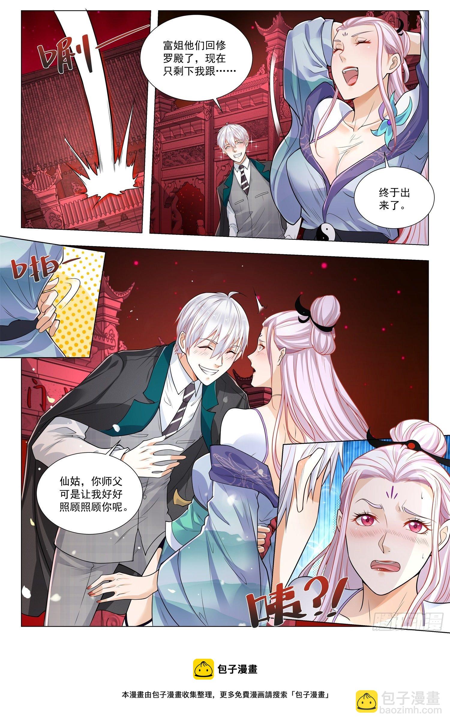 🍱神豪之天降系统 第409话 故土 第13页