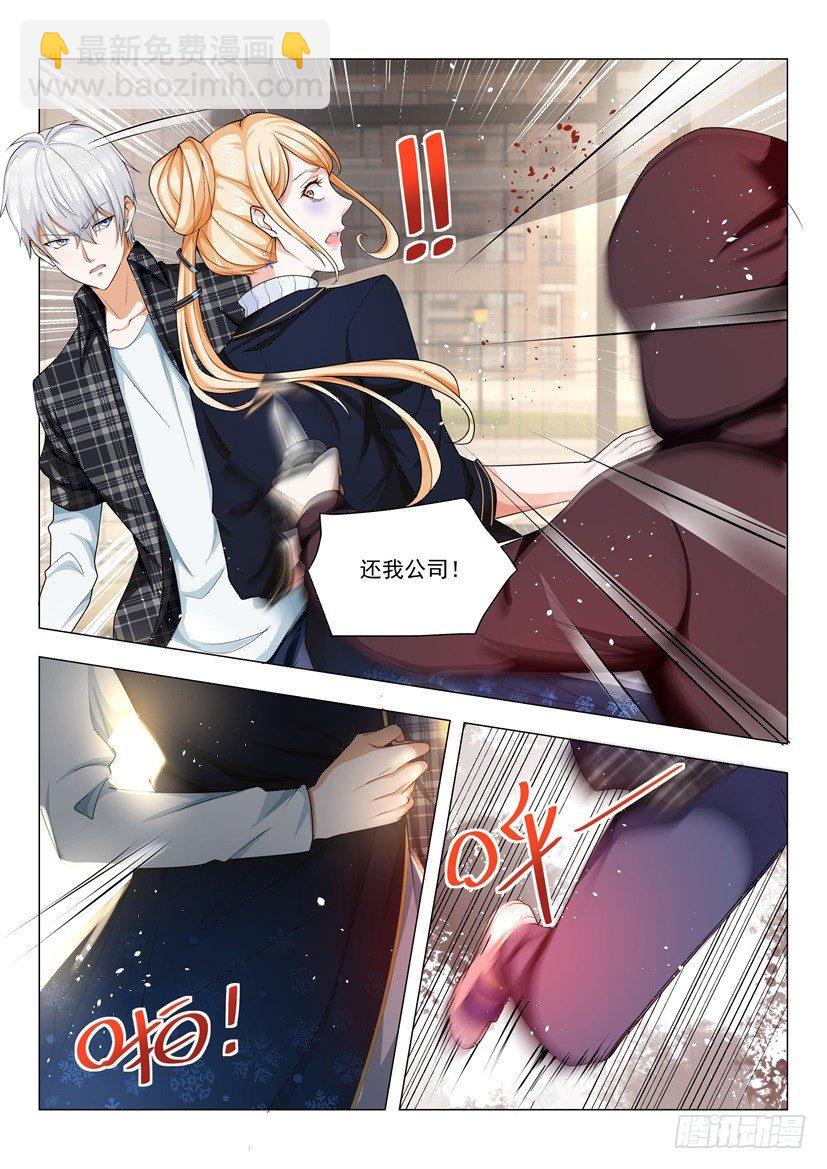 🍱神豪之天降系统 第42话 老司机等等我 第10页