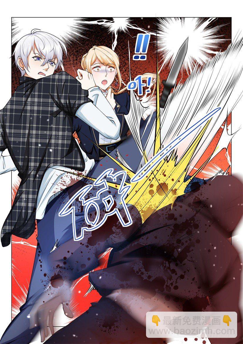 🍱神豪之天降系统 第42话 老司机等等我 第11页