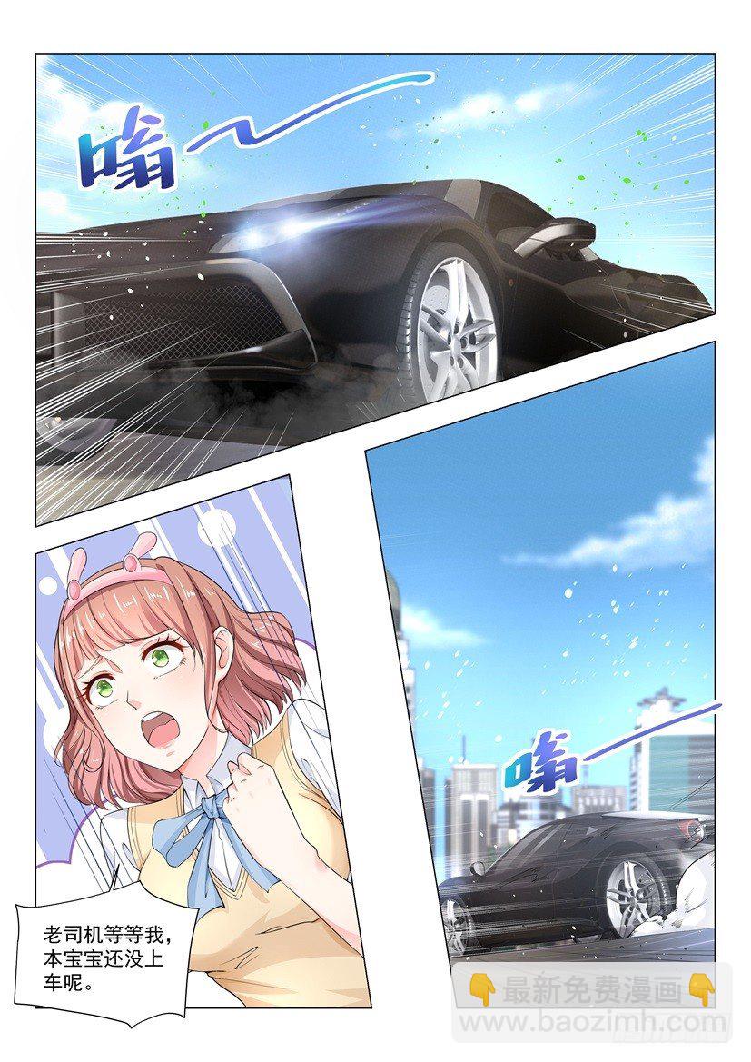 🍱神豪之天降系统 第42话 老司机等等我 第6页