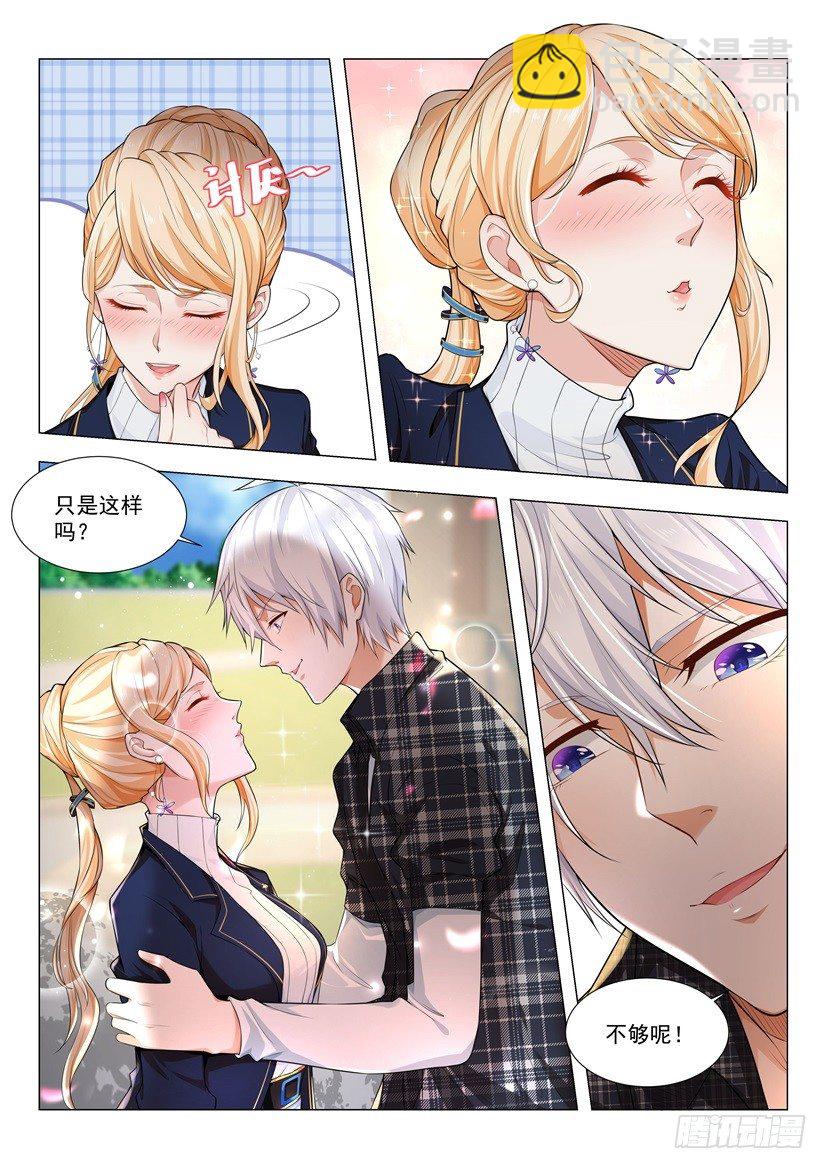 🍱神豪之天降系统 第42话 老司机等等我 第8页