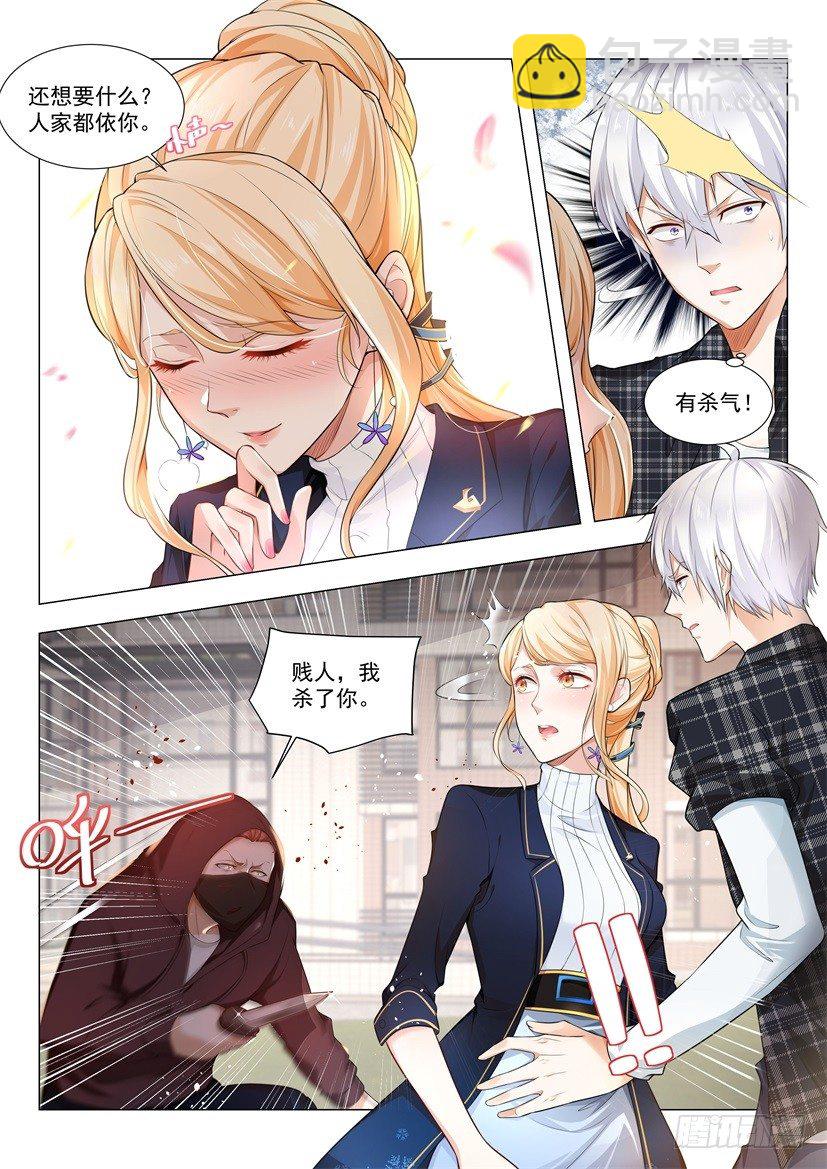 🍱神豪之天降系统 第42话 老司机等等我 第9页