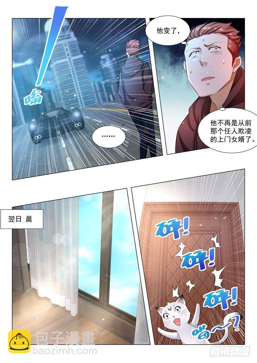🍱神豪之天降系统 第44话 我要紧的 第10页