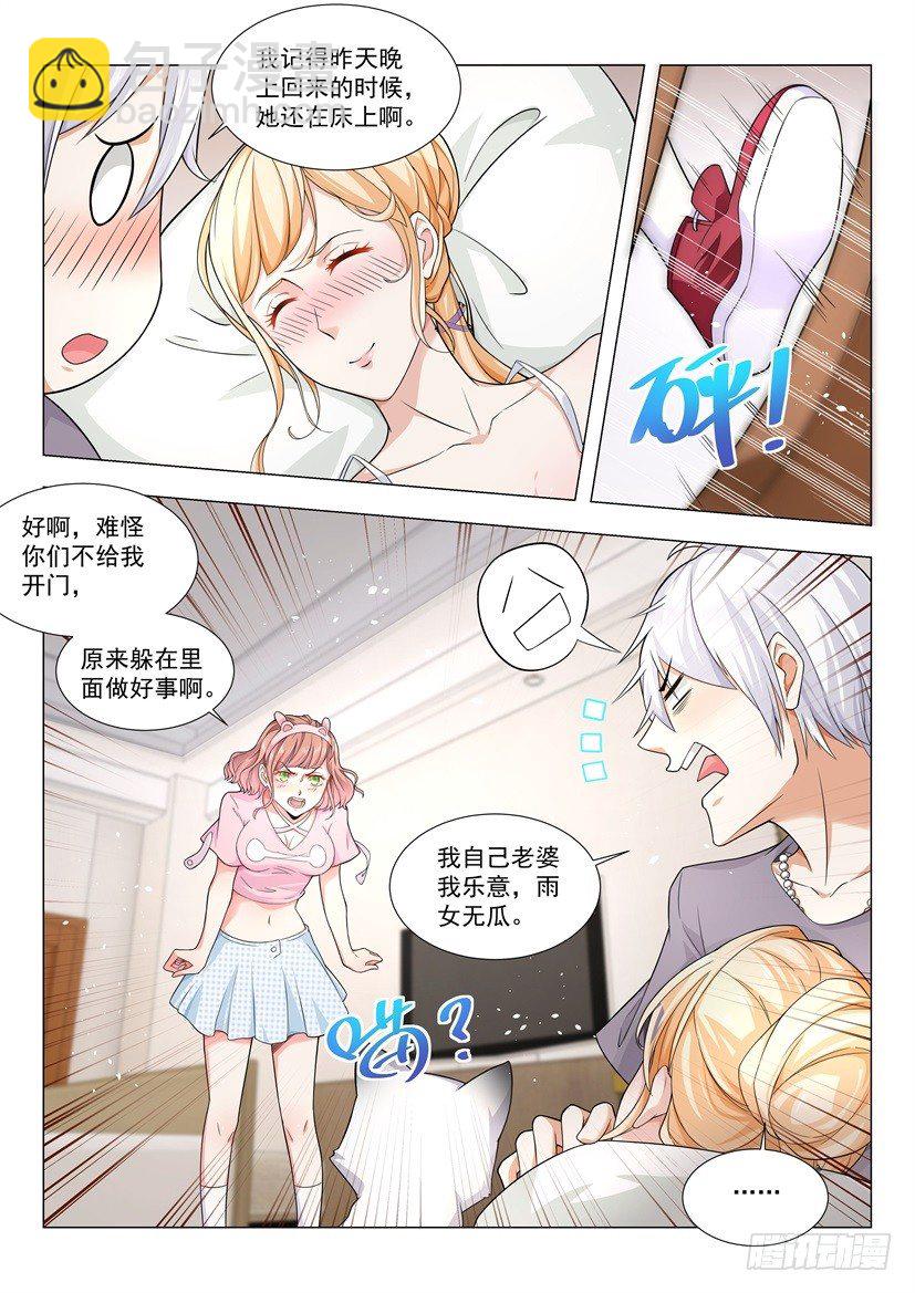 🍱神豪之天降系统 第44话 我要紧的 第12页