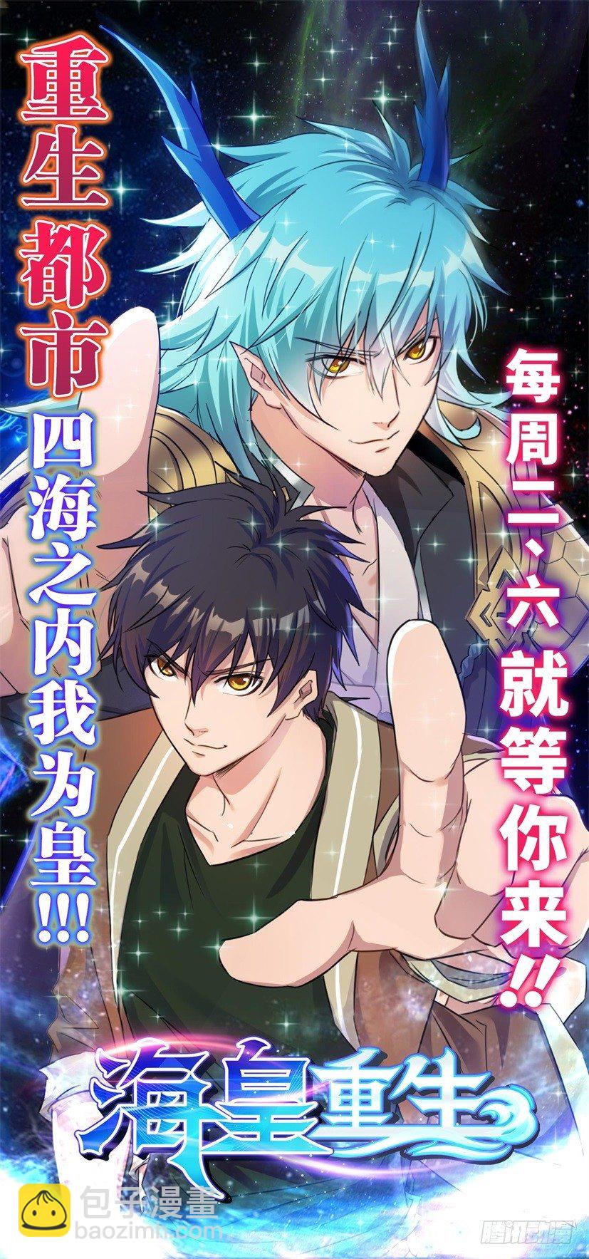 🍱神豪之天降系统 第44话 我要紧的 第15页