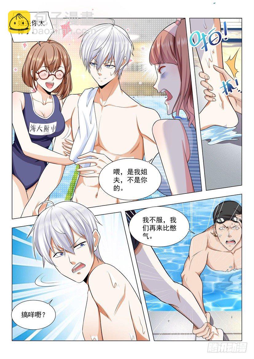🍱神豪之天降系统 第46话 不灭神话被灭了 第10页