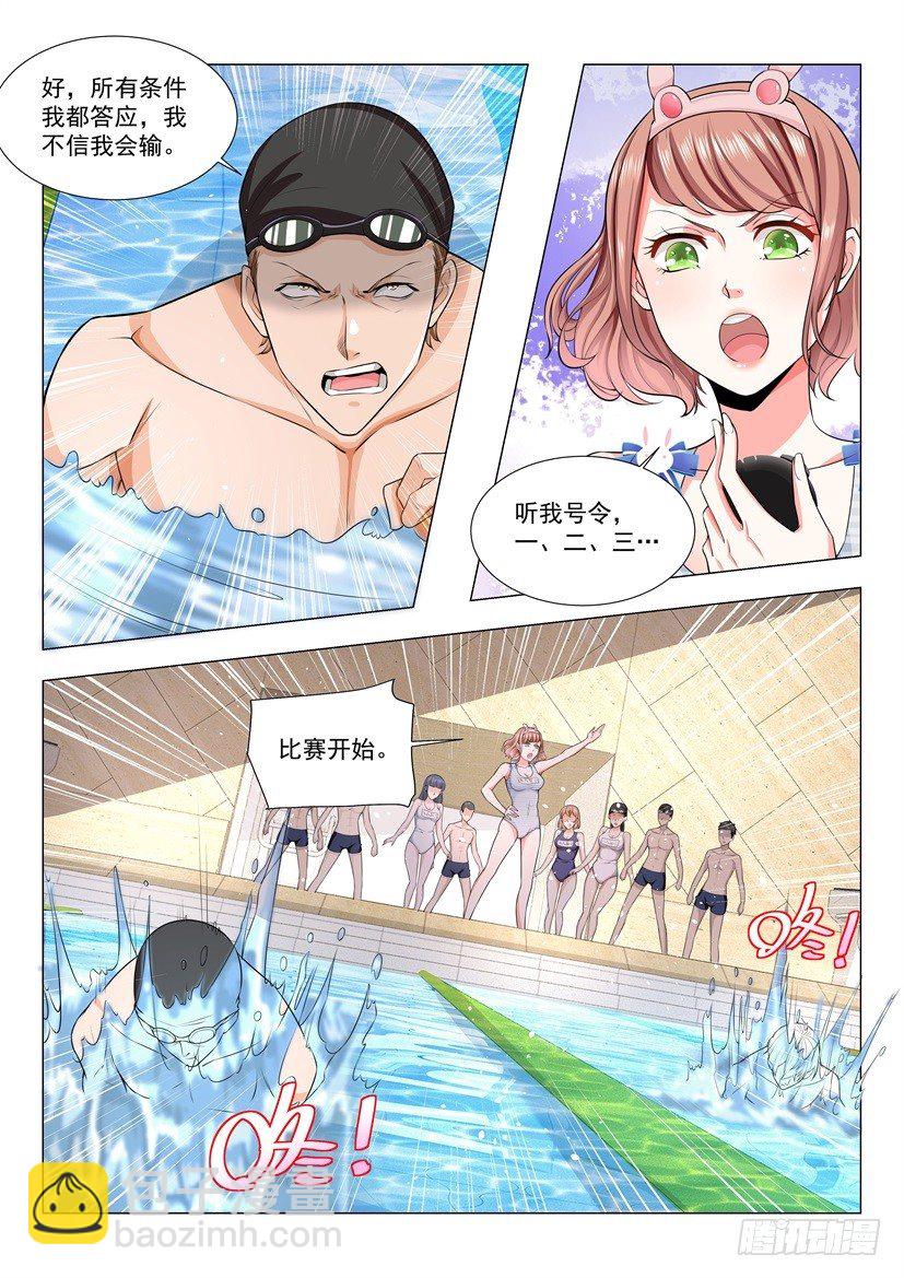 🍱神豪之天降系统 第46话 不灭神话被灭了 第12页