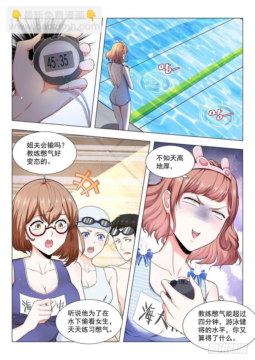 🍱神豪之天降系统 第46话 不灭神话被灭了 第13页
