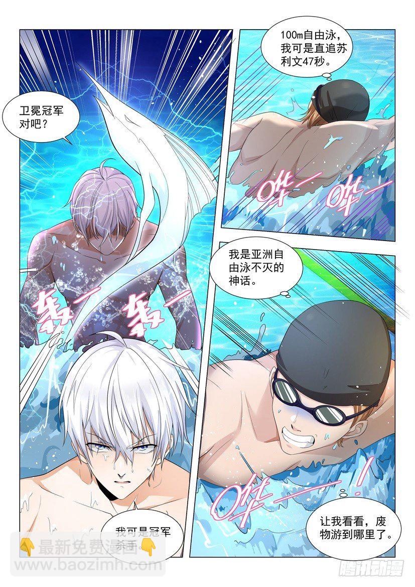 🍱神豪之天降系统 第46话 不灭神话被灭了 第5页