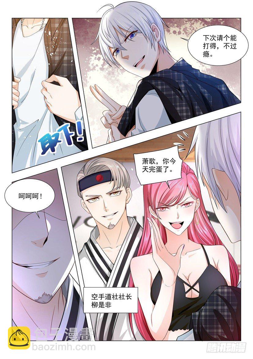 🍱神豪之天降系统 第48话 国术的威力 第14页