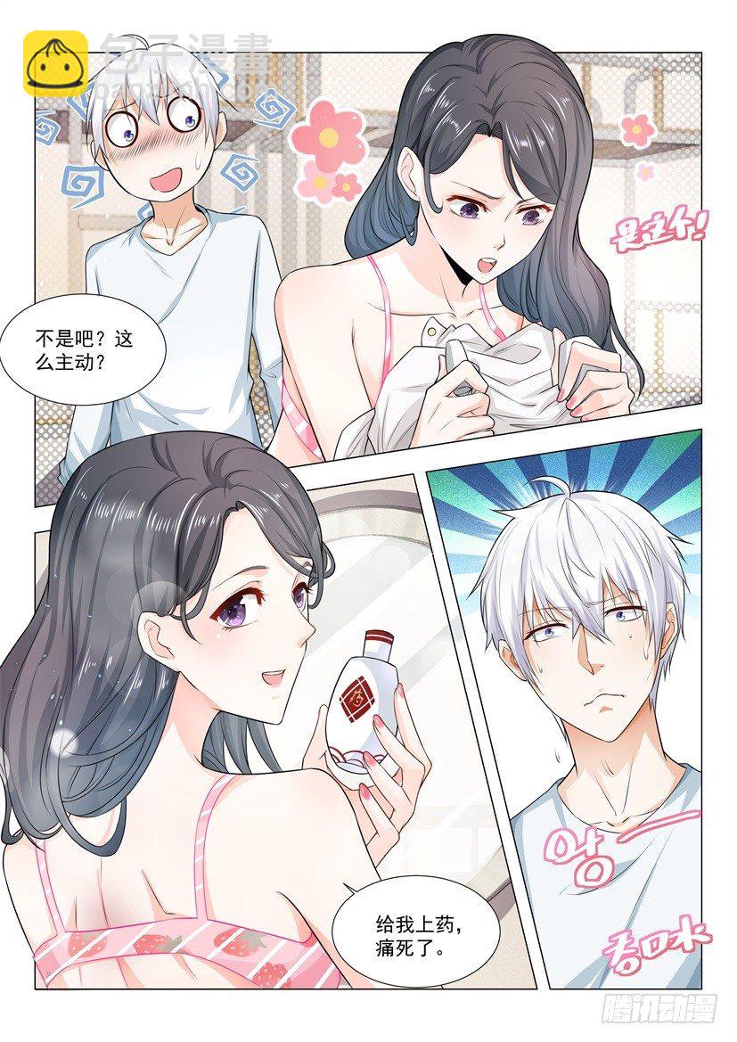🍱神豪之天降系统 第50话 当然是选择原谅她 第10页