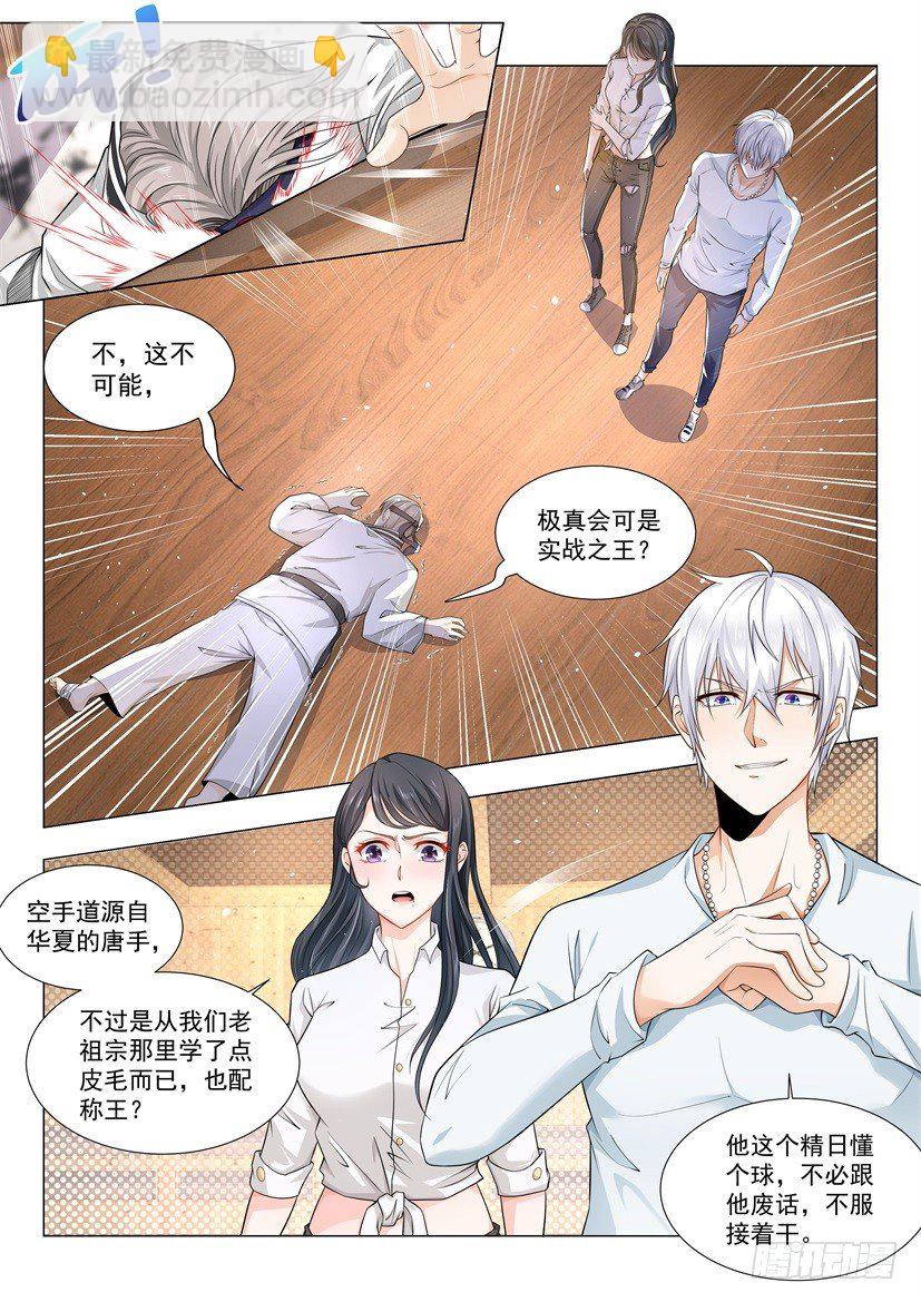🍱神豪之天降系统 第50话 当然是选择原谅她 第2页