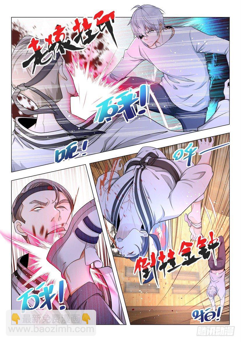🍱神豪之天降系统 第50话 当然是选择原谅她 第5页