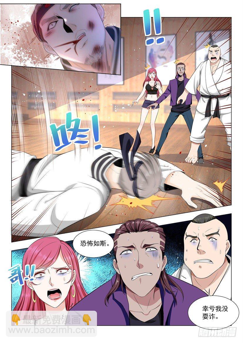 🍱神豪之天降系统 第50话 当然是选择原谅她 第6页