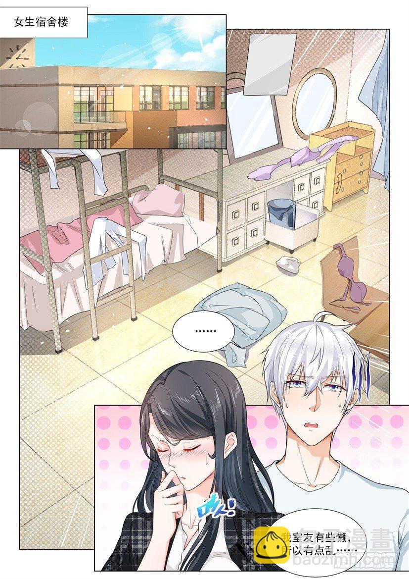 🍱神豪之天降系统 第50话 当然是选择原谅她 第8页