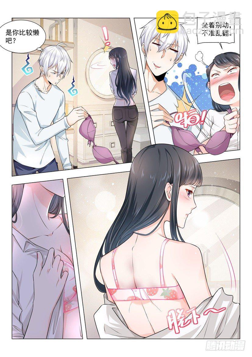 🍱神豪之天降系统 第50话 当然是选择原谅她 第9页