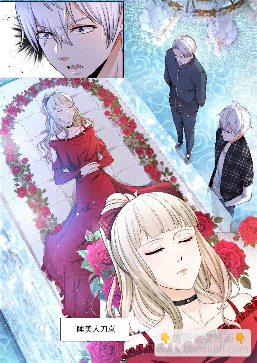 🍱神豪之天降系统 第52话 孤注一掷 第3页