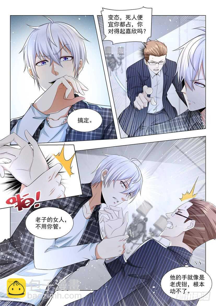 🍱神豪之天降系统 第54话 坐地起价 第10页
