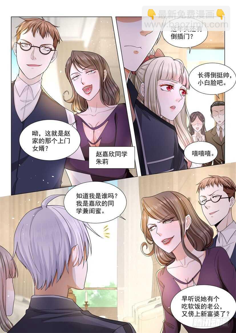 🍱神豪之天降系统 第57话 贱人就是矫情 第10页