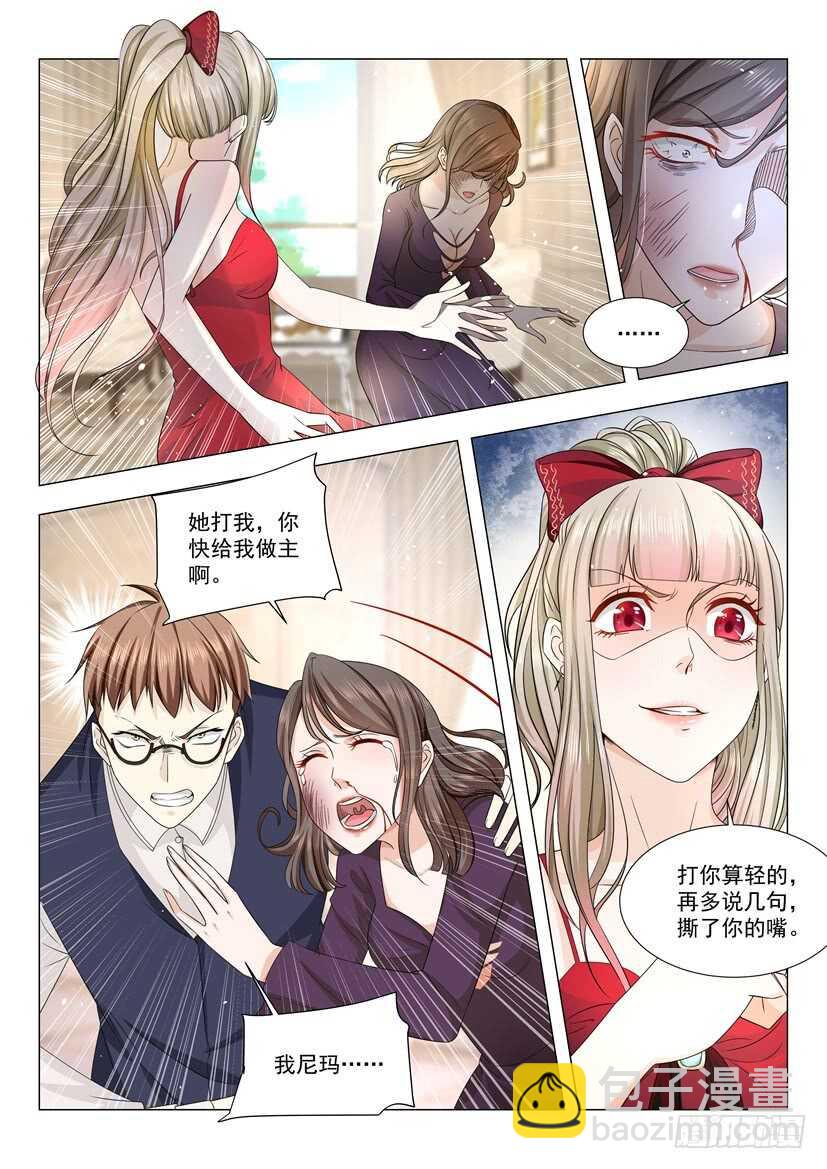 🍱神豪之天降系统 第57话 贱人就是矫情 第12页
