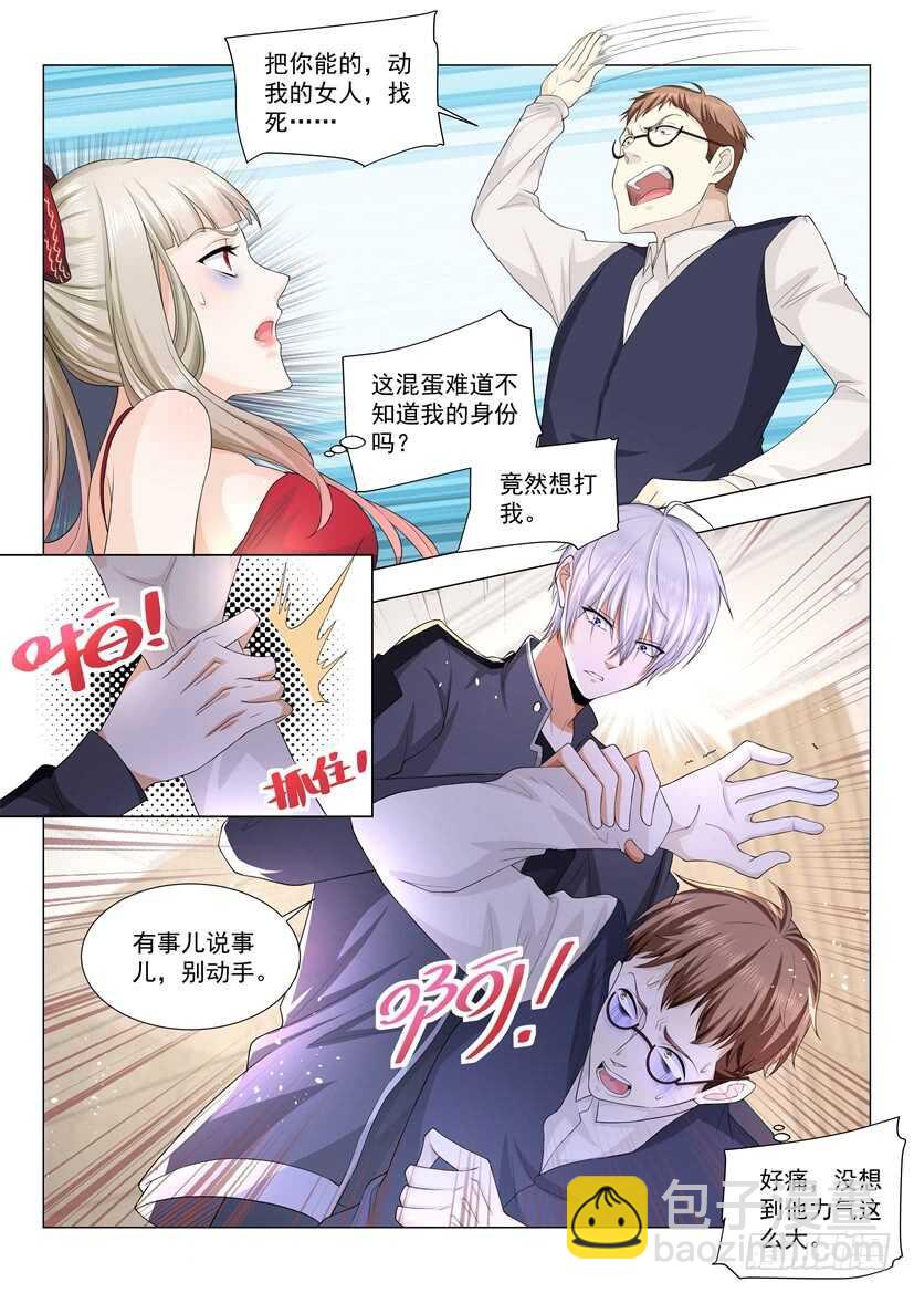 🍱神豪之天降系统 第57话 贱人就是矫情 第13页