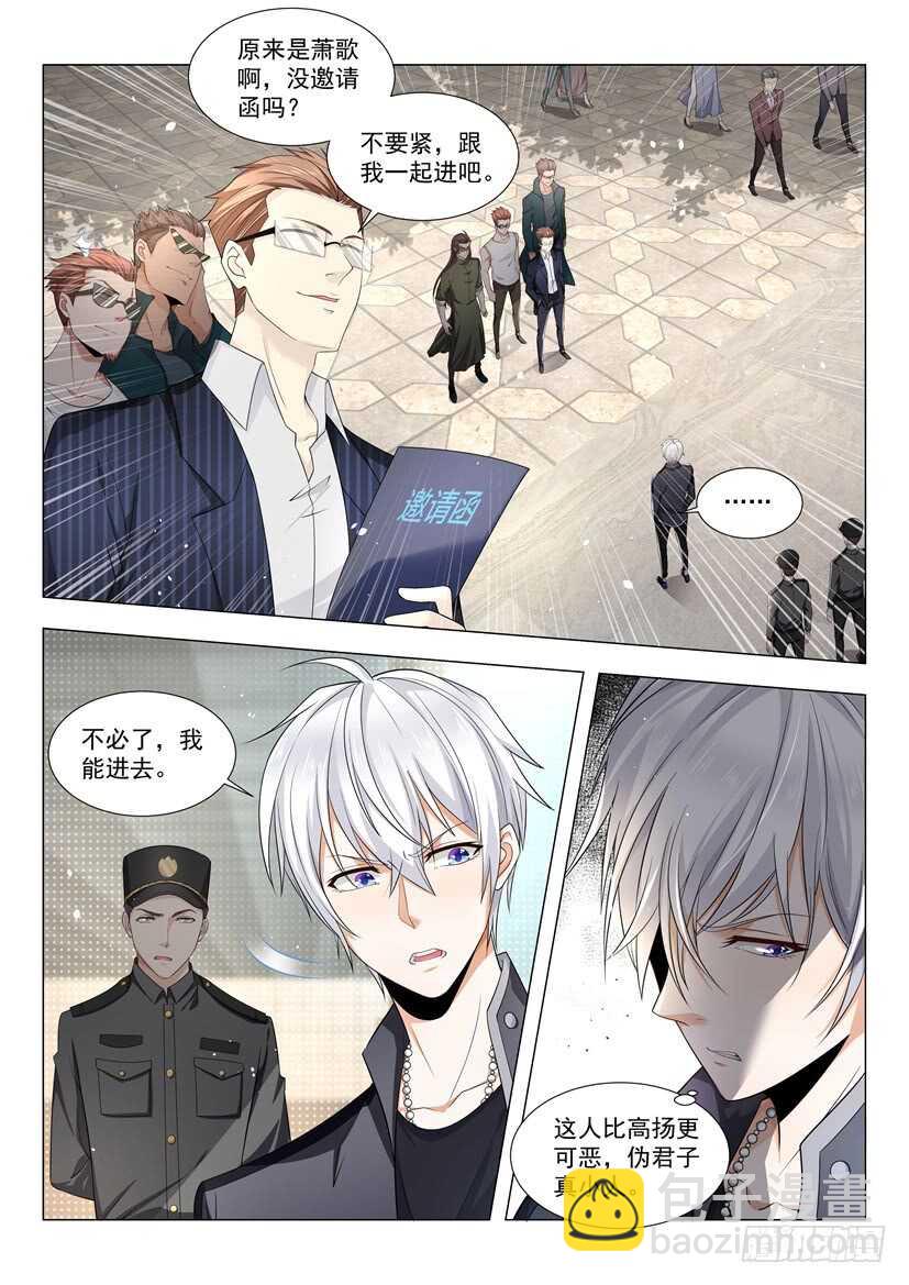 🍱神豪之天降系统 第57话 贱人就是矫情 第2页