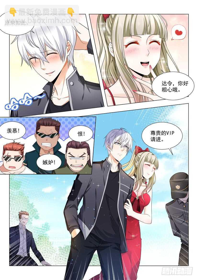 🍱神豪之天降系统 第57话 贱人就是矫情 第6页